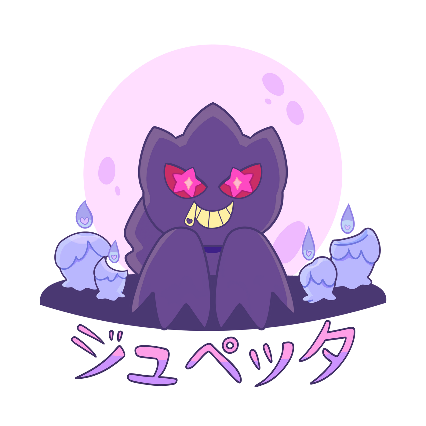 Pokemon Banette Fanart